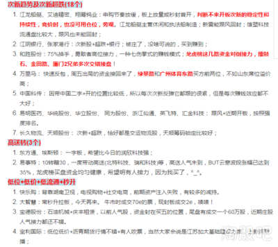 0213 超短帮手:最早最完整的涨停热点复盘